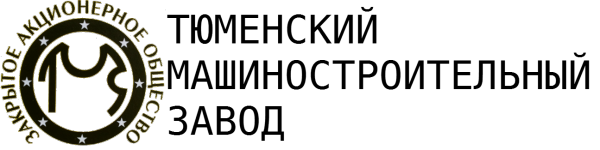 Логотип компании Тюменский машиностроительный завод