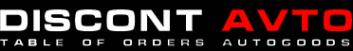 Логотип компании DISCONT-AVTO