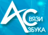 Логотип компании Азбука Связи