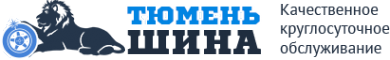 Логотип компании Тюмень Шина