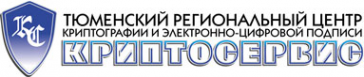 Логотип компании Криптосервис