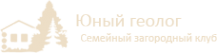 Логотип компании Юный геолог