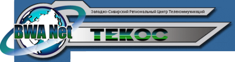 Логотип компании ТЕКОС