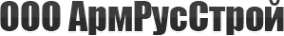 Логотип компании АрмРусСтрой
