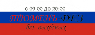 Логотип компании ДОВЕРИЕ