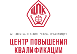 Логотип компании Центр повышения квалификации