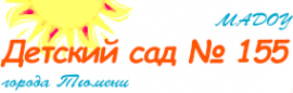 Логотип компании Детский сад №155
