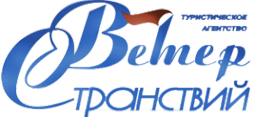 Логотип компании Ветер Странствий