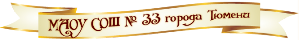 Логотип компании Гимназия №83 с углубленным изучением иностранных языков и эстетических предметов