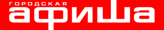 Логотип компании Городская афиша