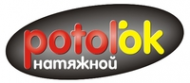 Логотип компании POTOL.OK