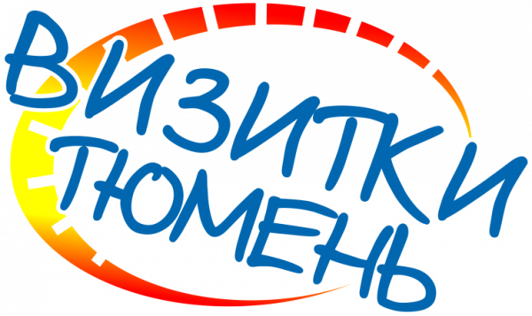 Логотип компании Визитки Тюмень