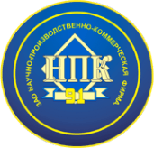 НПК-91