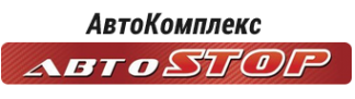 Логотип компании АвтоSTOP