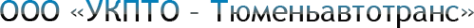 Логотип компании Тюменьавтотранс