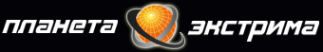 Логотип компании Планета экстрима