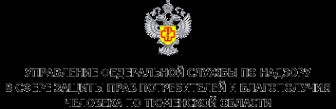 Логотип компании Управление Федеральной службы по надзору в сфере защиты прав потребителей и благополучия человека по Тюменской области