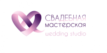 Логотип компании Свадебная мастерская по организации и декору свадеб