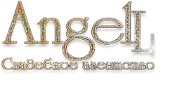 Логотип компании Ангел Ль