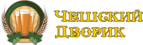 Логотип компании Чешский дворик