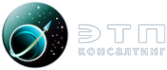 Логотип компании ЭТП-Консалтинг
