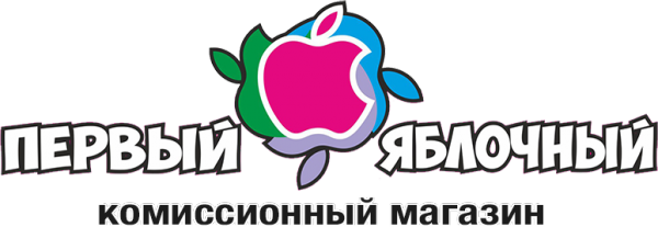 Логотип компании Первый яблочный
