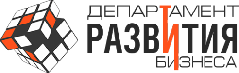 Логотип компании Департамент развития бизнеса