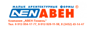 Логотип компании АВЕН-Тюмень