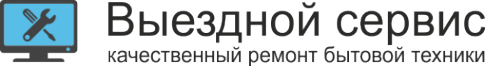 Логотип компании Выездной сервис