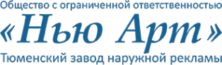 Логотип компании Нью Арт