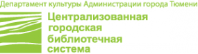 Логотип компании Библиотека №15 им. П.П. Ершова