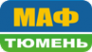 Логотип компании МАФ-Тюмень