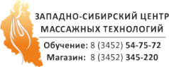 Логотип компании Западно-Сибирский Центр Массажных Технологий