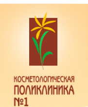 Логотип компании Косметологическая поликлиника №1