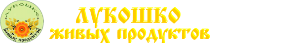 Логотип компании Лукошко живых продуктов
