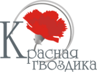 Логотип компании Красная гвоздика