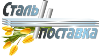 Логотип компании Стальпоставка