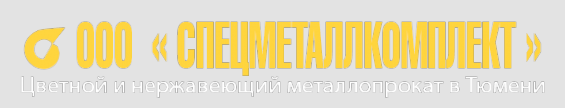 Логотип компании Спецметаллкомплект