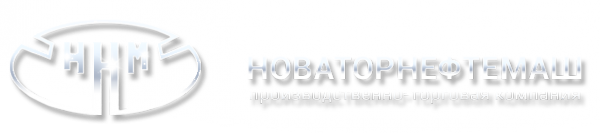 Логотип компании Новаторнефтемаш