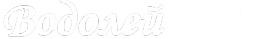Логотип компании Буровая компания Водолей