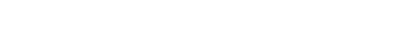 Логотип компании Тюменьгазстройкомплект