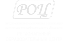 Логотип компании РЕГИОНАЛЬНЫЙ ОБРАЗОВАТЕЛЬНЫЙ ЦЕНТР