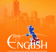 Логотип компании Busy English and European Languages