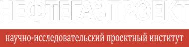 Логотип компании Нефтегазпроект