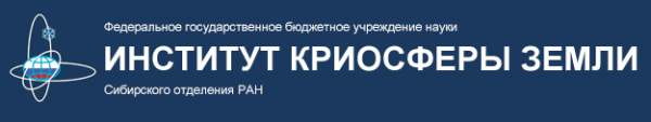 Логотип компании Институт Криосферы Земли СО РАН
