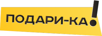 Логотип компании Подари-ка