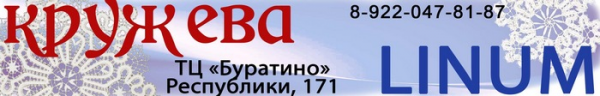 Логотип компании Кружева и Сувениры
