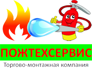 Логотип компании Пожтехсервис