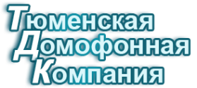 Логотип компании Тюменская домофонная компания