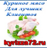 Логотип компании Интернет-магазин куриного мяса